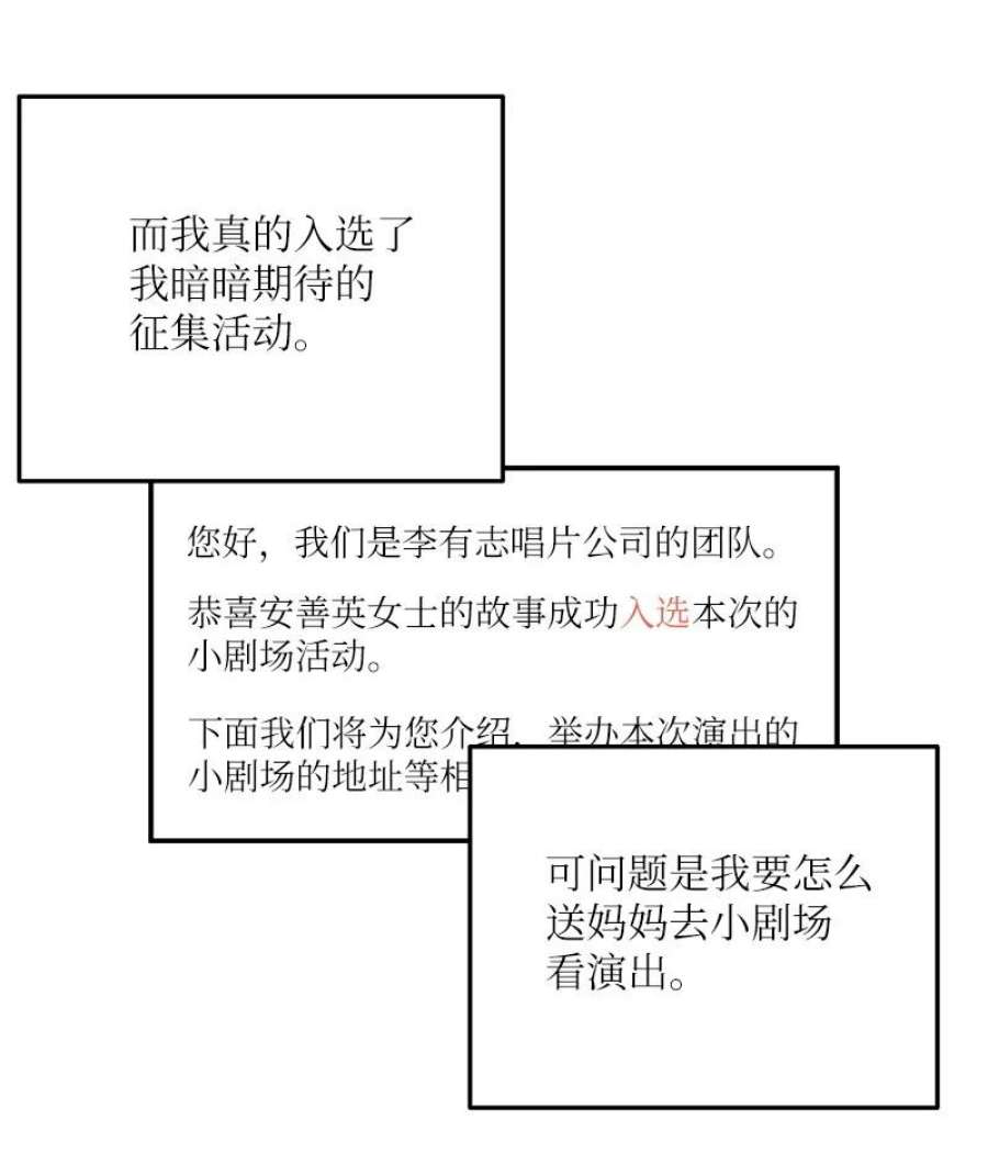 我的叔叔是超级巨星114 第一场个人演出