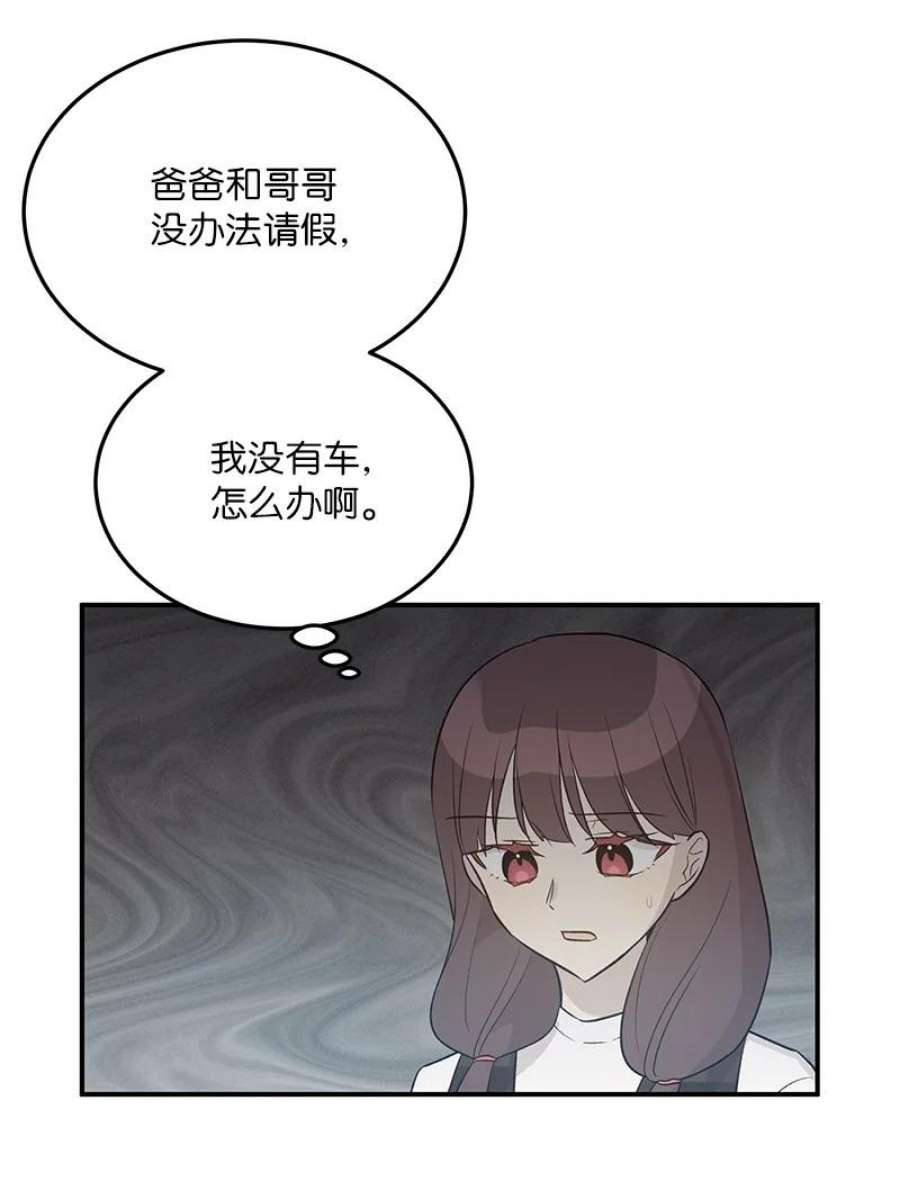 我的叔叔是超级巨星114 第一场个人演出