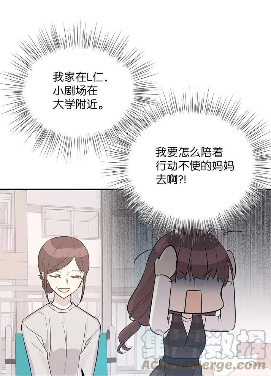 我的叔叔是超级巨星114 第一场个人演出