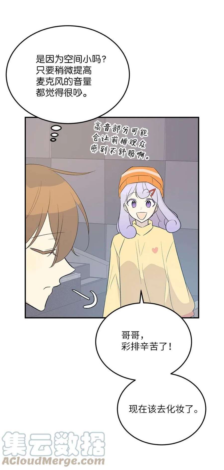 我的叔叔是超级巨星114 第一场个人演出