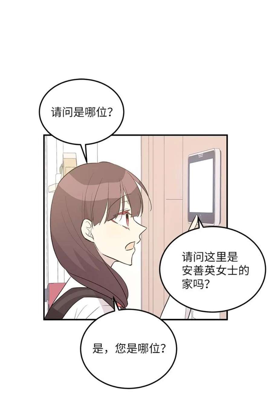 我的叔叔是超级巨星114 第一场个人演出