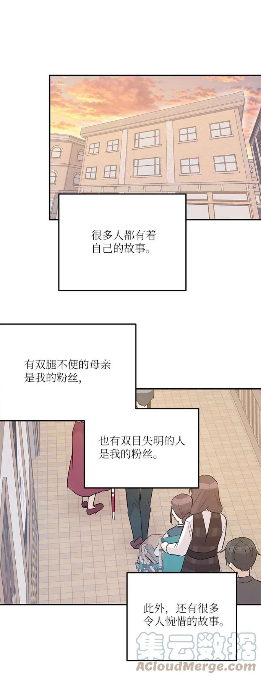 我的叔叔是超级巨星114 第一场个人演出