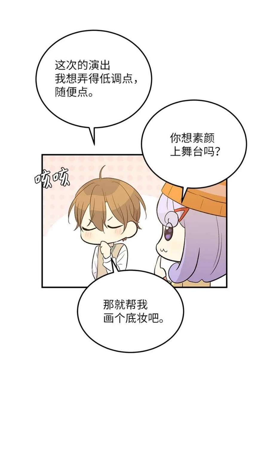 我的叔叔是超级巨星114 第一场个人演出