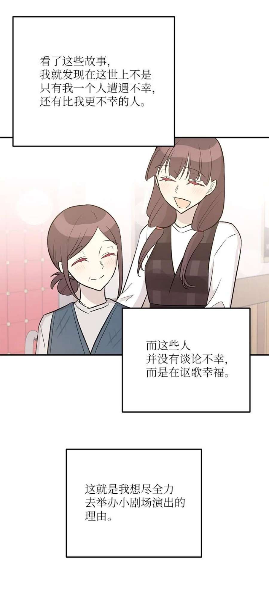 我的叔叔是超级巨星114 第一场个人演出