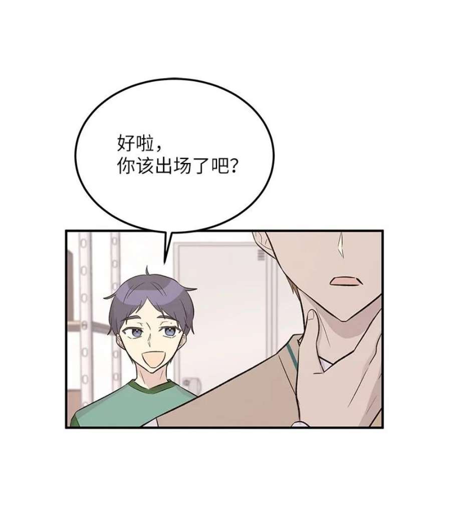 我的叔叔是超级巨星114 第一场个人演出