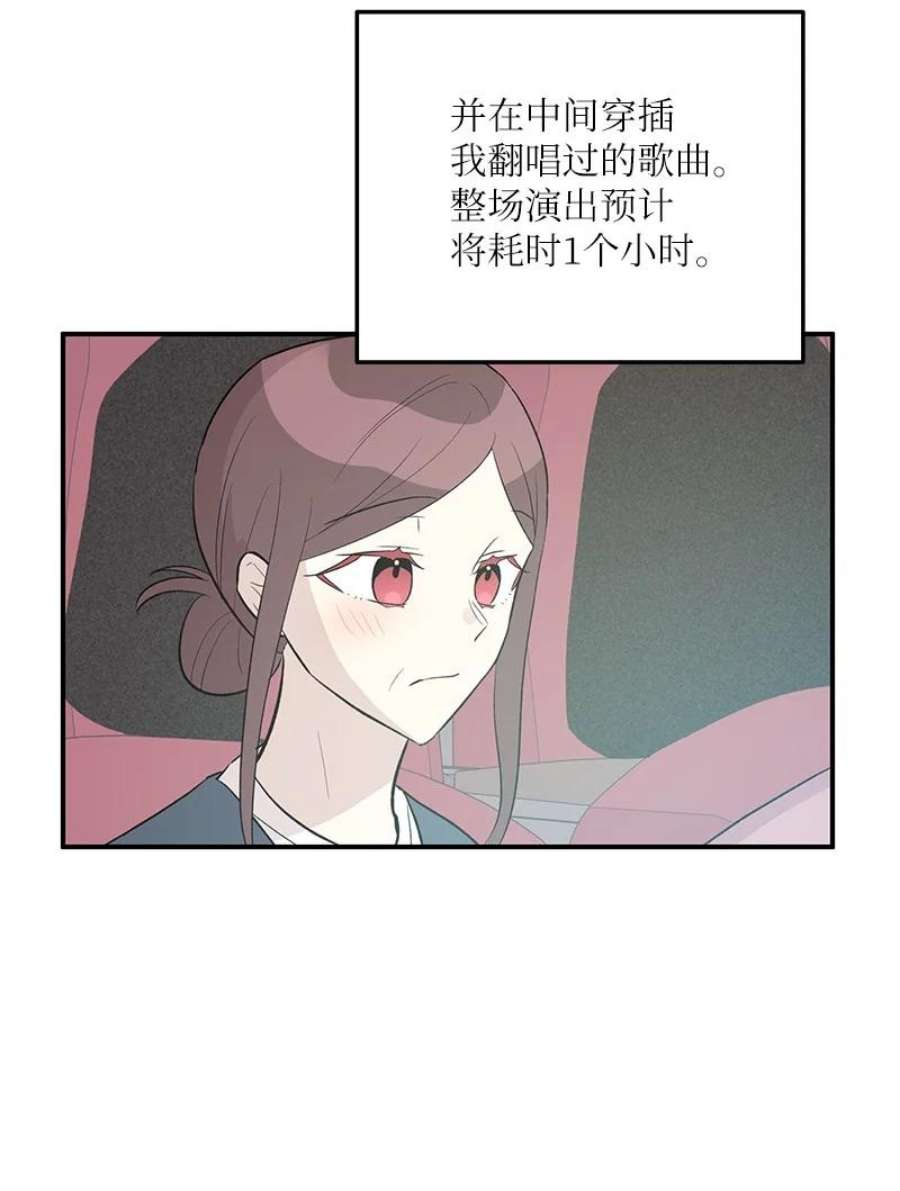 我的叔叔是超级巨星114 第一场个人演出