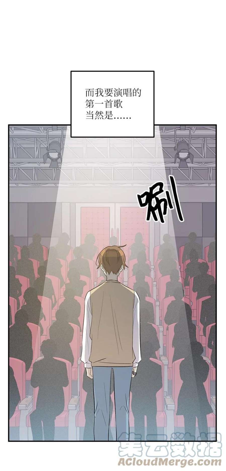 我的叔叔是超级巨星114 第一场个人演出