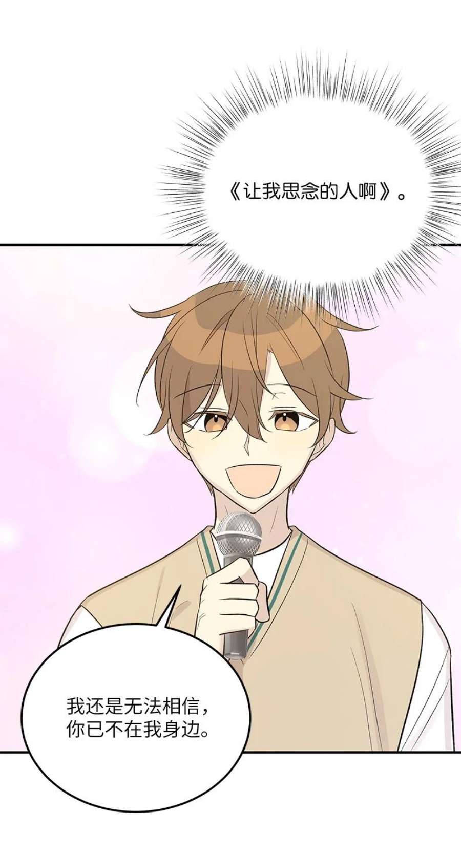 我的叔叔是超级巨星114 第一场个人演出