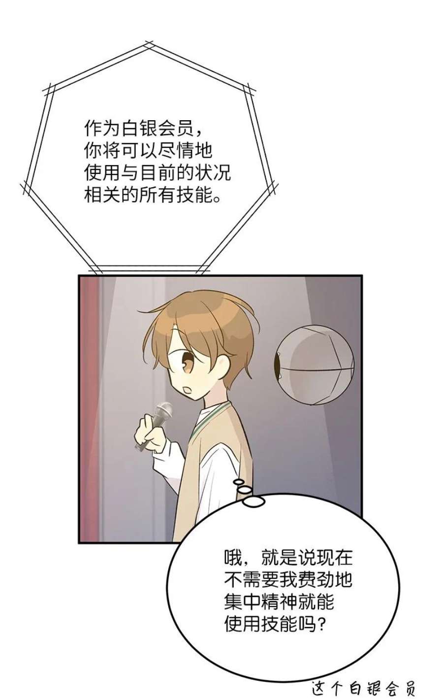 我的叔叔是超级巨星114 第一场个人演出