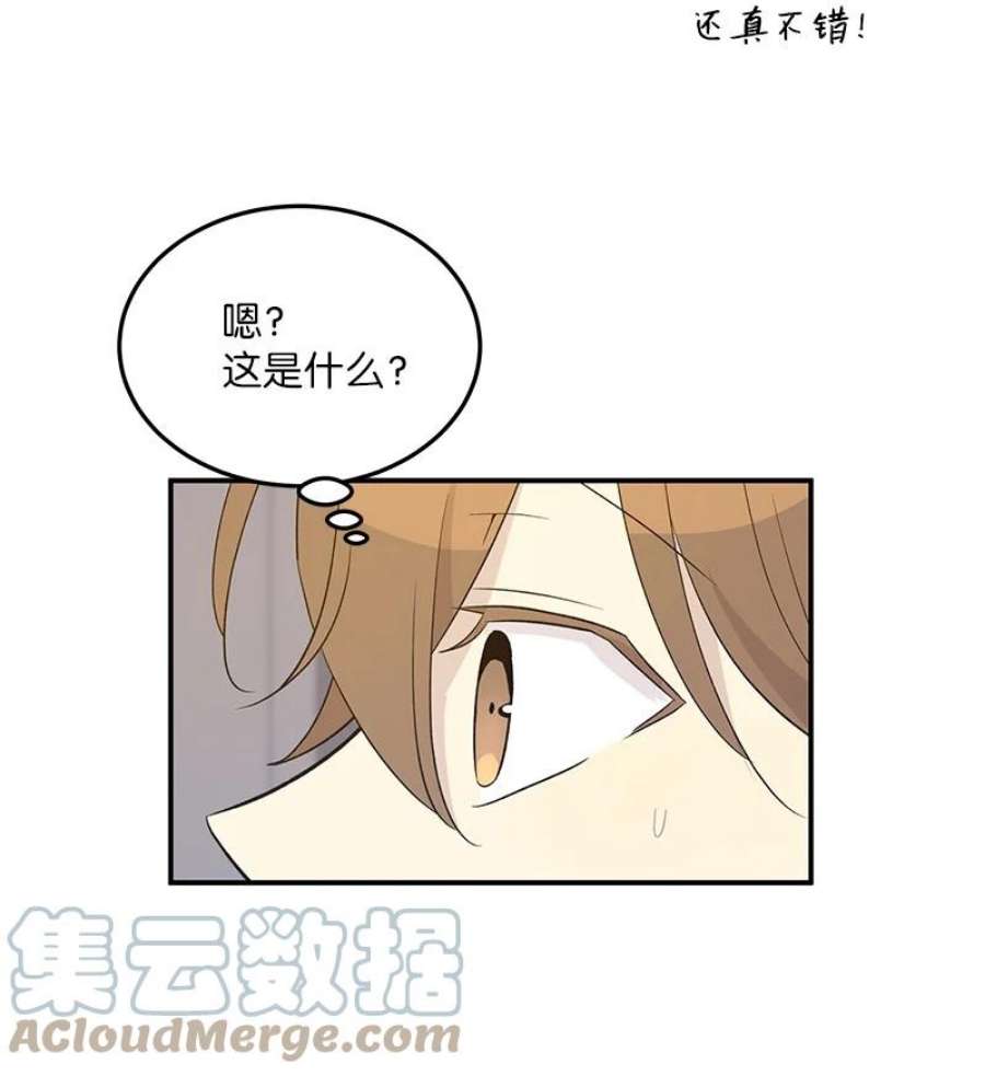 我的叔叔是超级巨星114 第一场个人演出