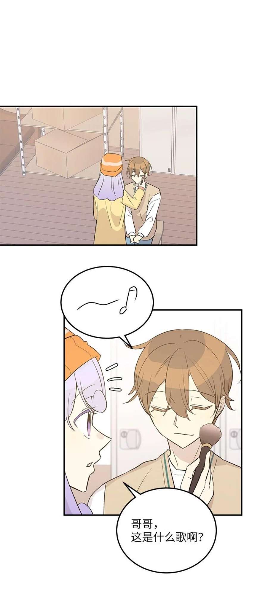 我的叔叔是超级巨星114 第一场个人演出