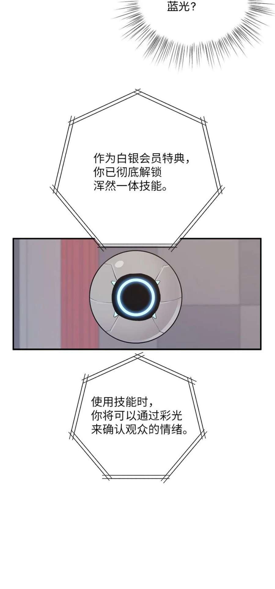 我的叔叔是超级巨星114 第一场个人演出