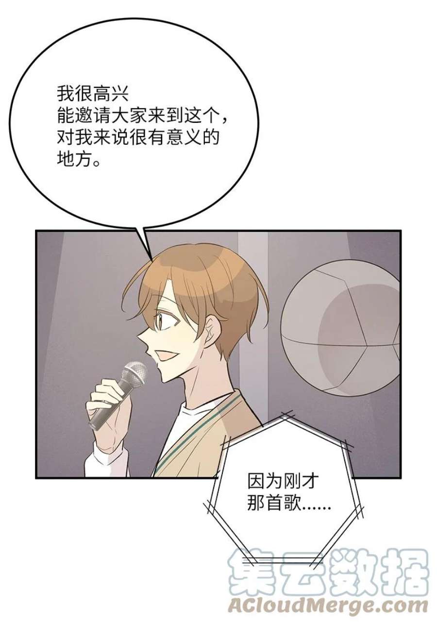 我的叔叔是超级巨星114 第一场个人演出