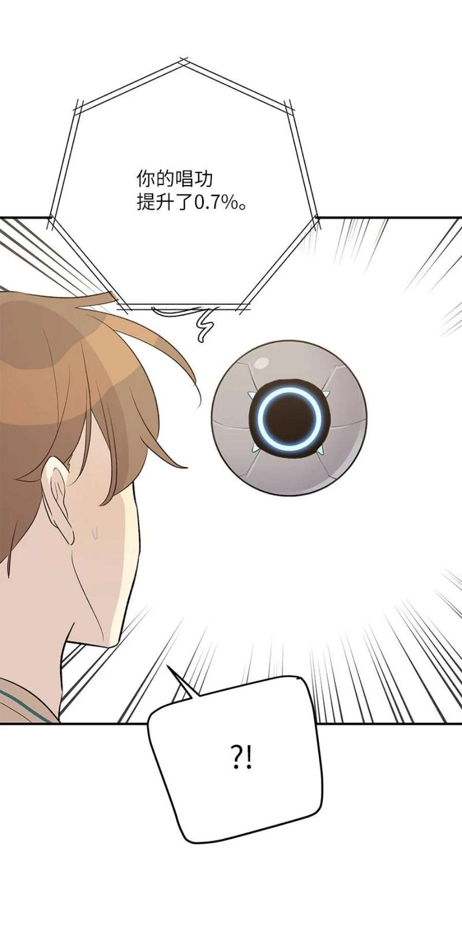 我的叔叔是超级巨星114 第一场个人演出