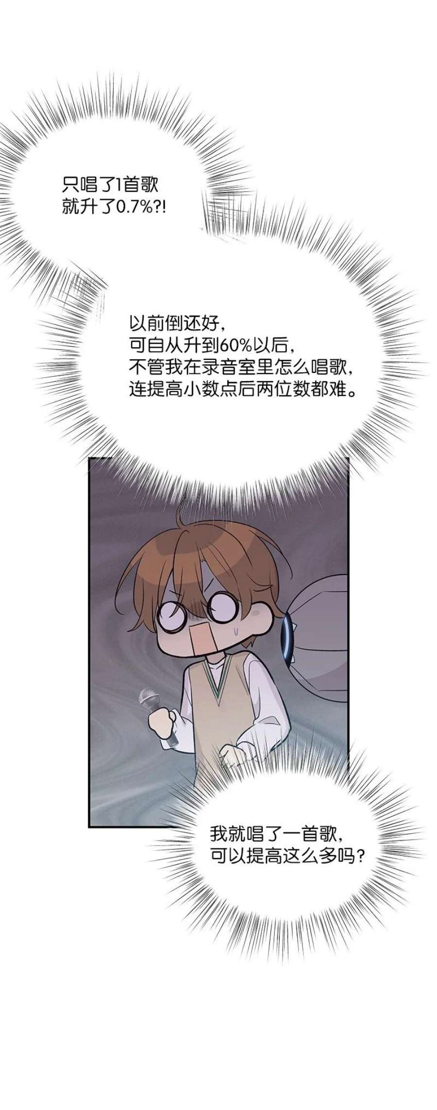 我的叔叔是超级巨星114 第一场个人演出