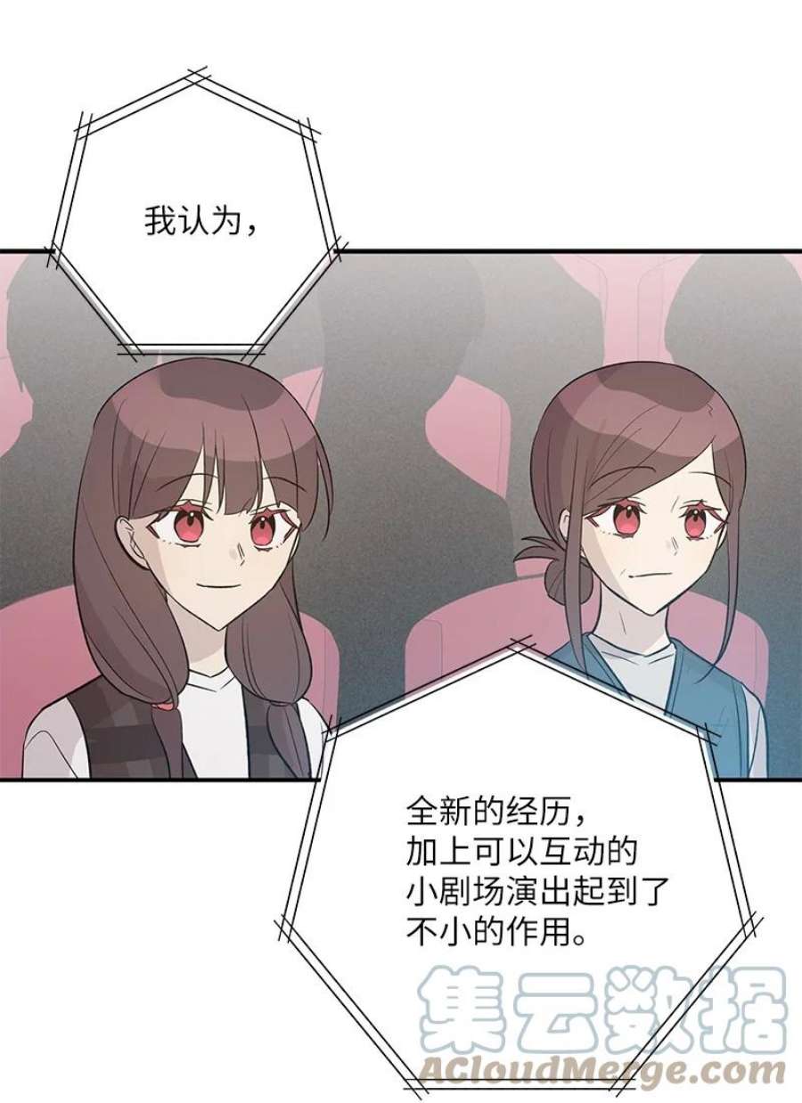 我的叔叔是超级巨星114 第一场个人演出