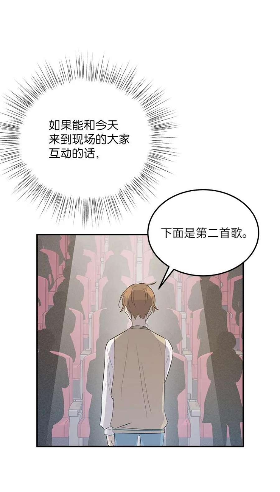 我的叔叔是超级巨星114 第一场个人演出