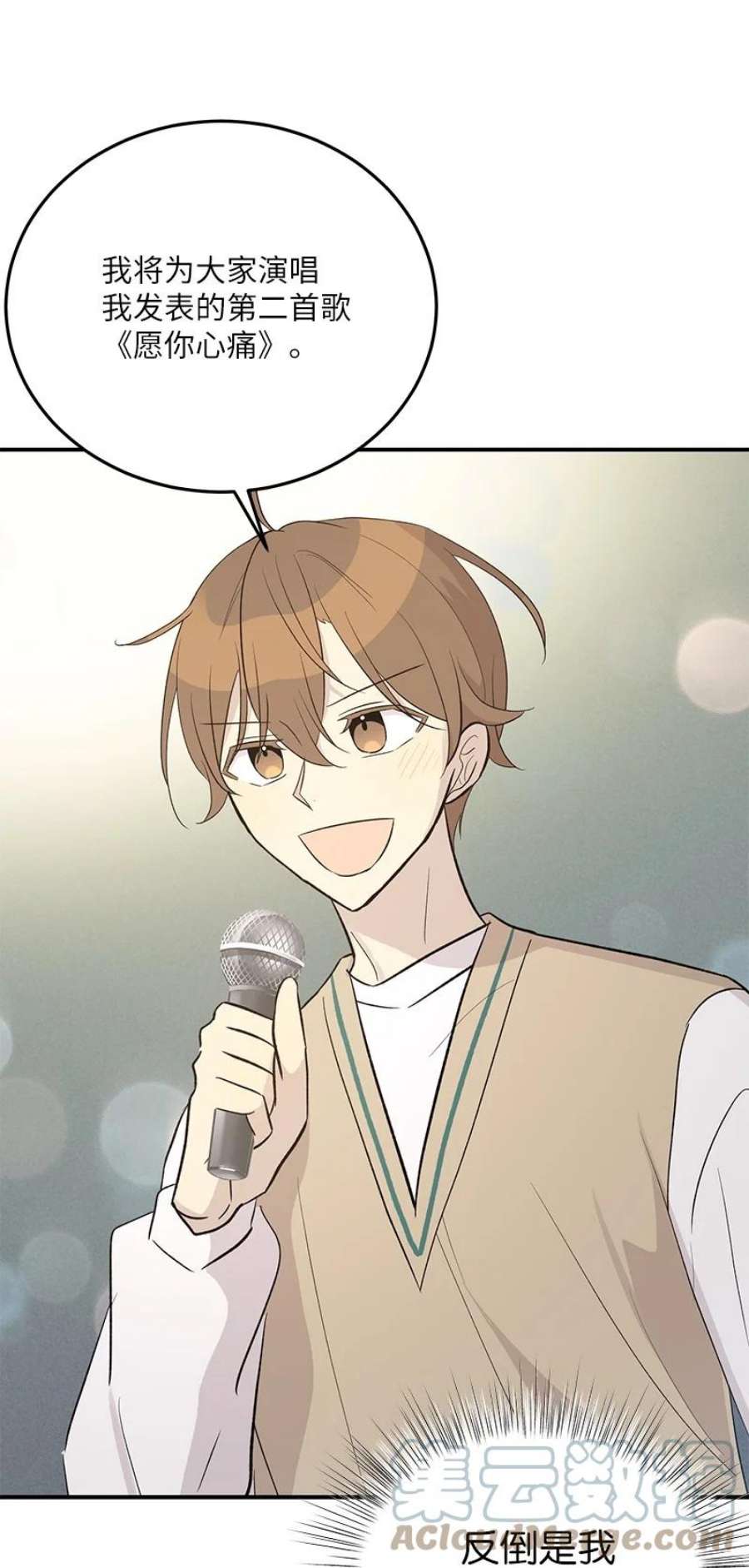 我的叔叔是超级巨星114 第一场个人演出