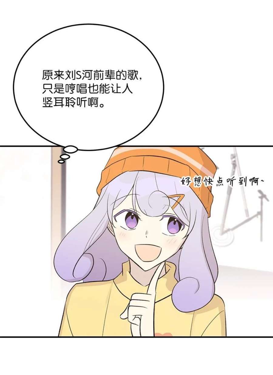 我的叔叔是超级巨星114 第一场个人演出