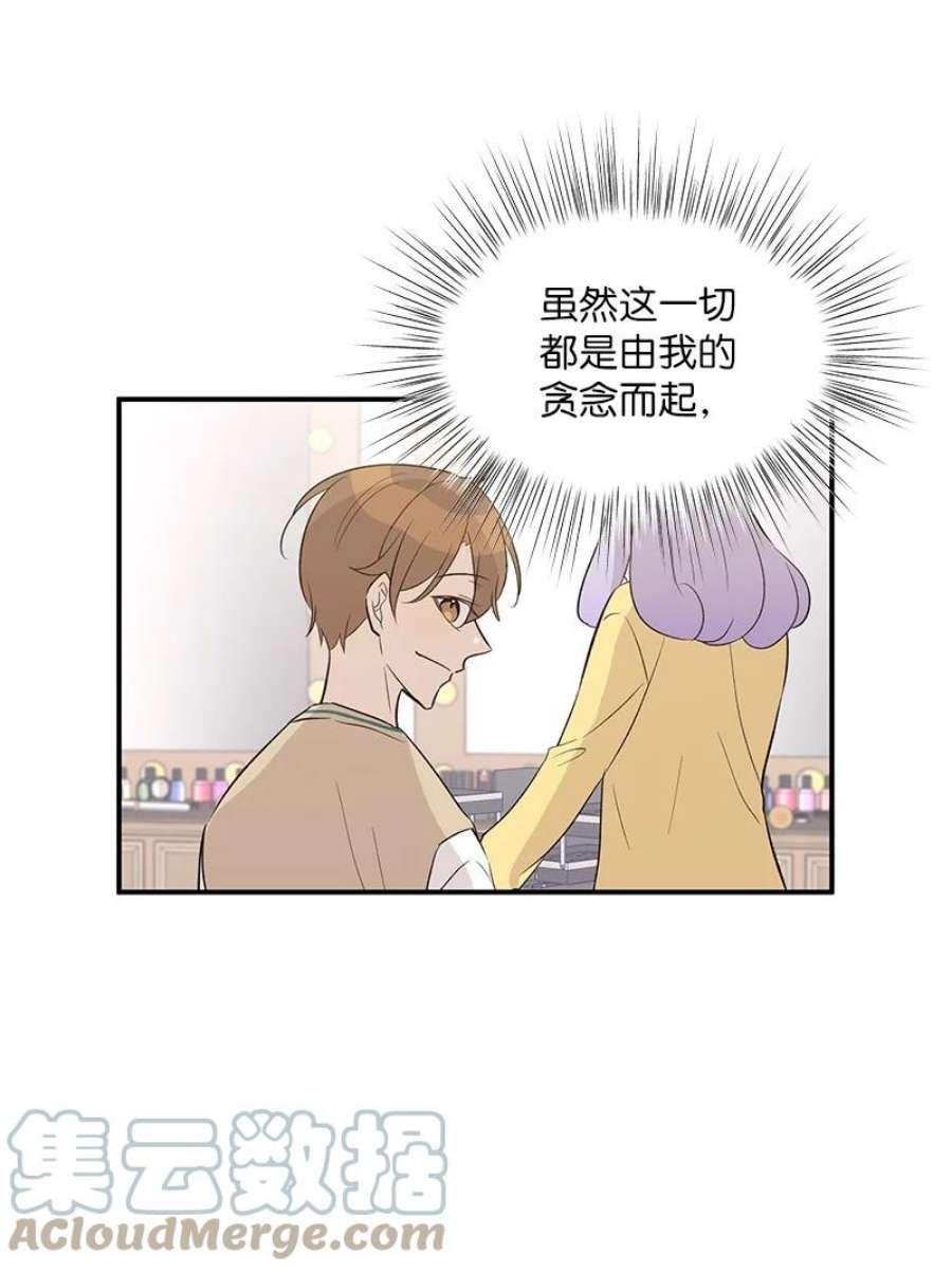 我的叔叔是超级巨星114 第一场个人演出