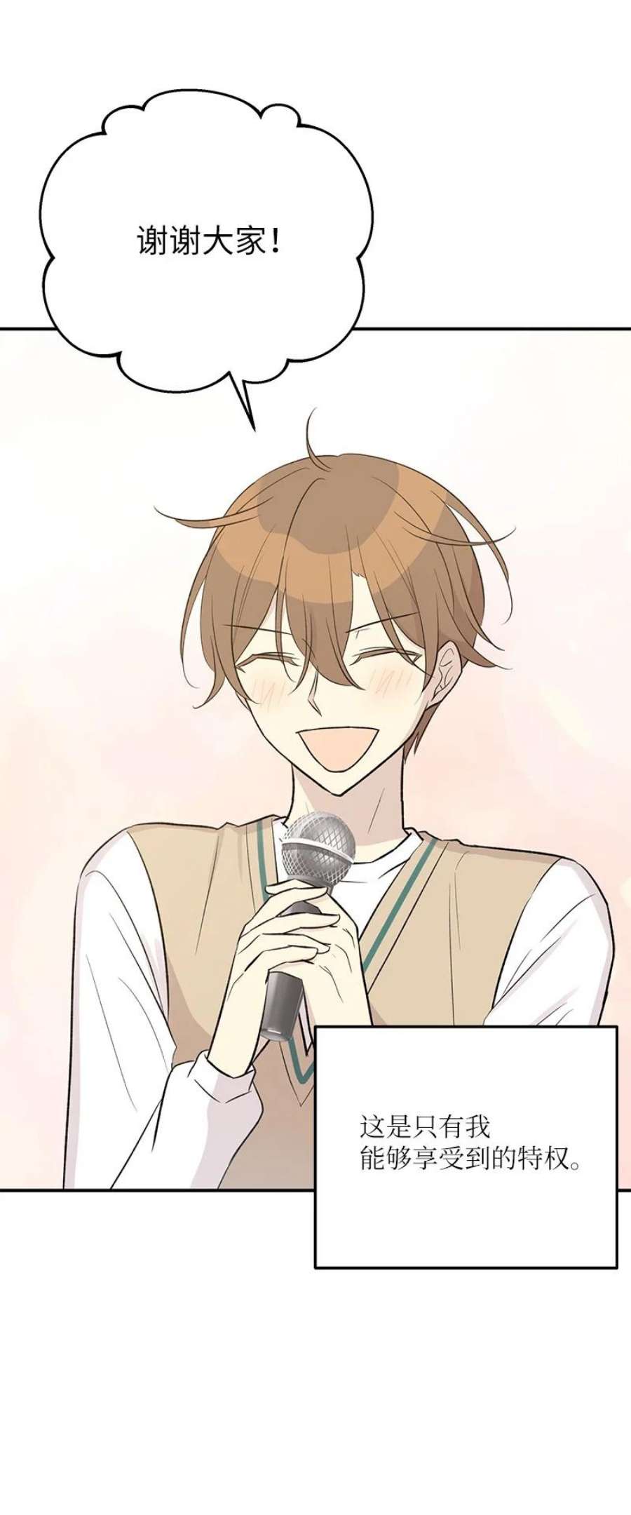 我的叔叔是超级巨星115 天才间的合作