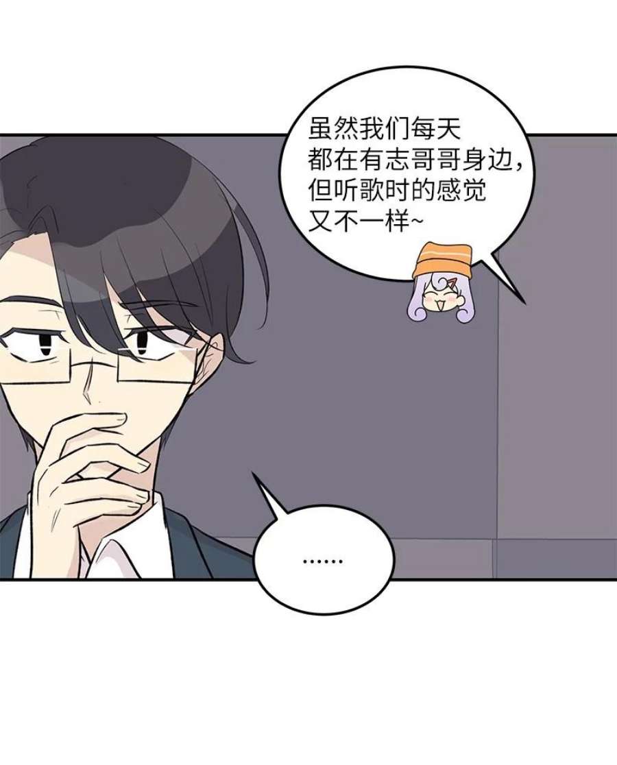 我的叔叔是超级巨星115 天才间的合作