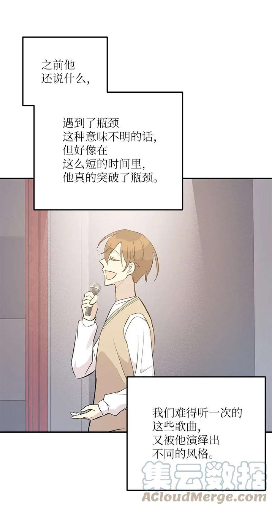 我的叔叔是超级巨星115 天才间的合作