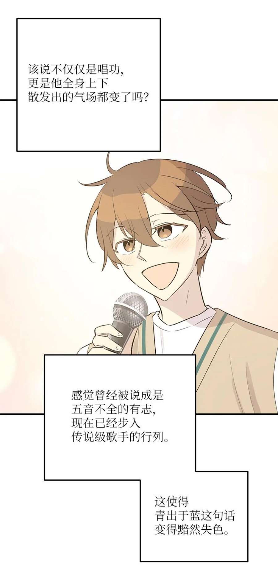 我的叔叔是超级巨星115 天才间的合作