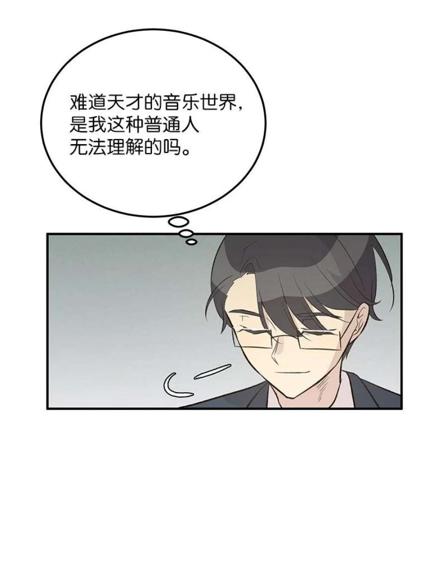 我的叔叔是超级巨星115 天才间的合作