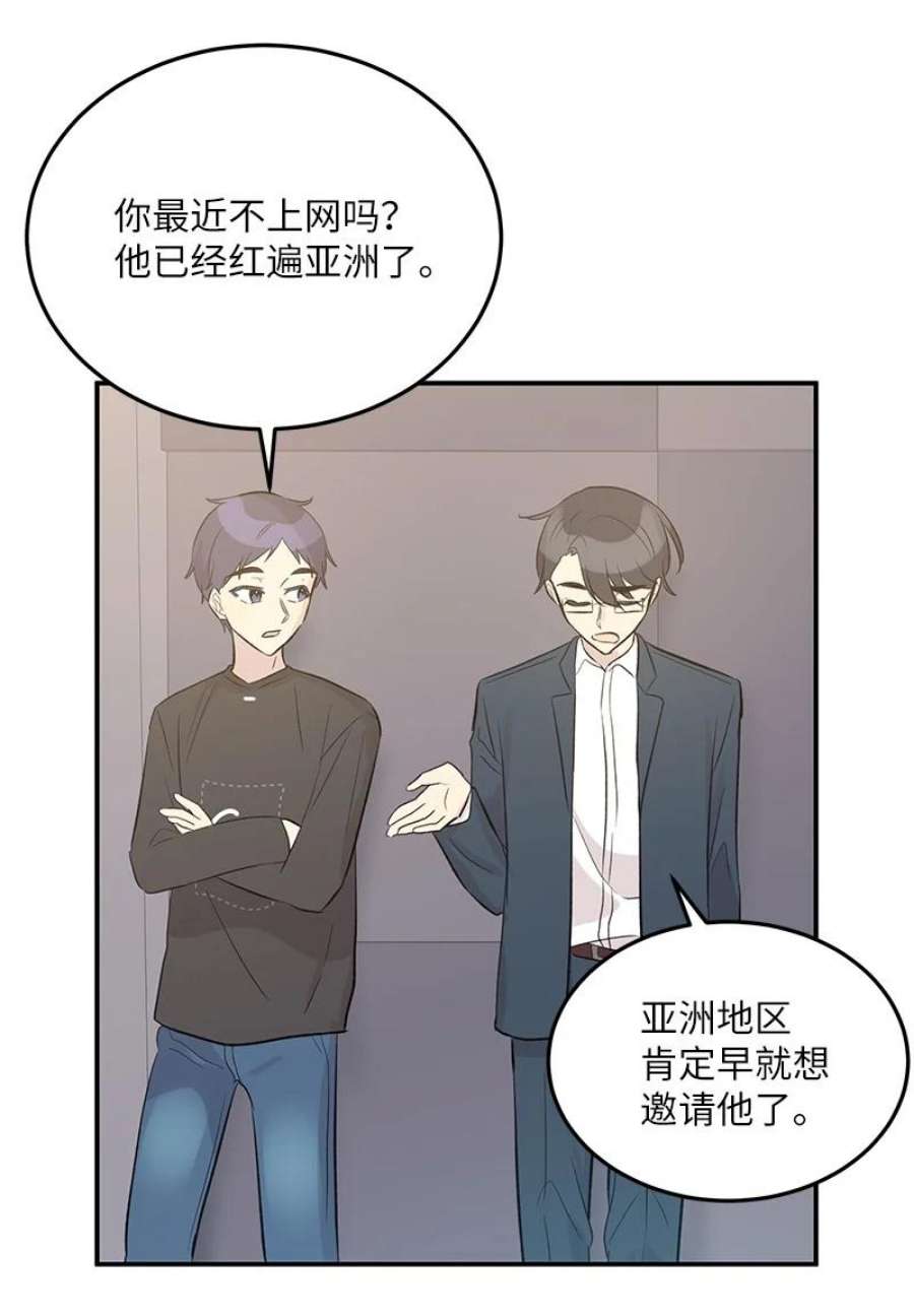 我的叔叔是超级巨星115 天才间的合作