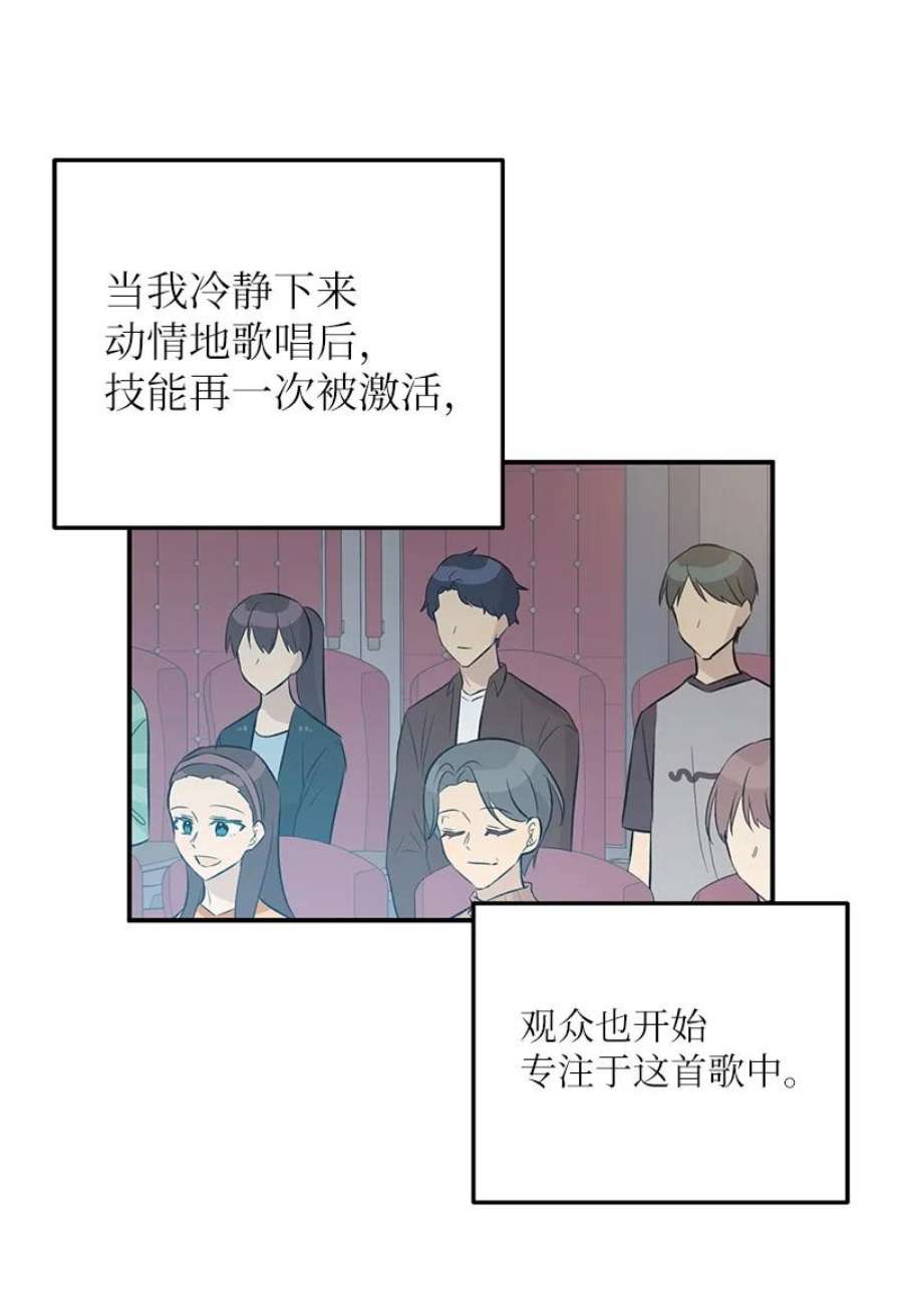 我的叔叔是超级巨星115 天才间的合作