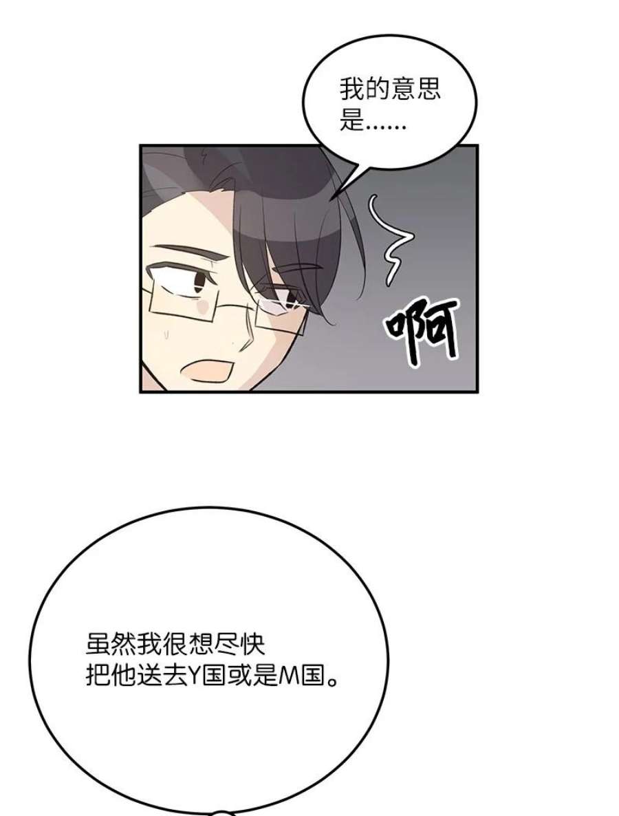 我的叔叔是超级巨星115 天才间的合作