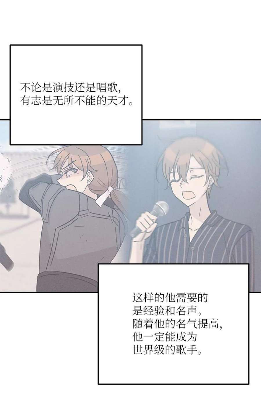 我的叔叔是超级巨星115 天才间的合作