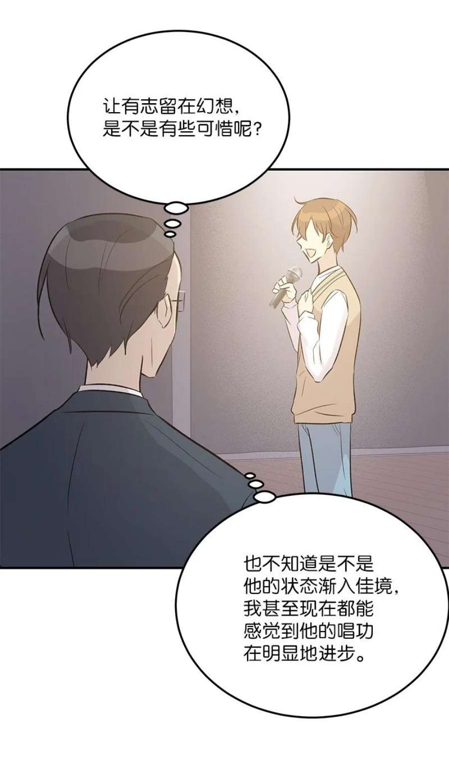 我的叔叔是超级巨星115 天才间的合作