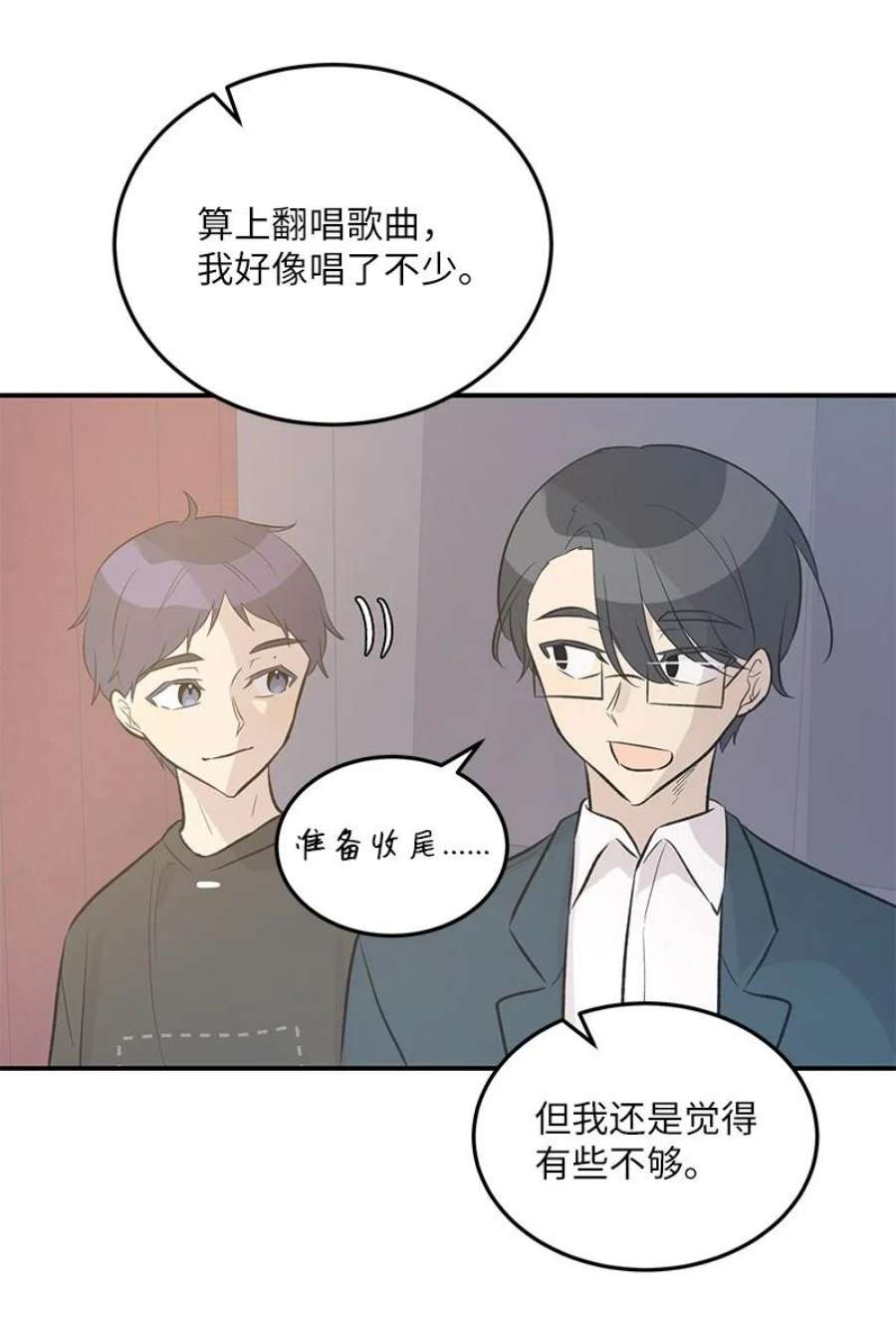 我的叔叔是超级巨星115 天才间的合作