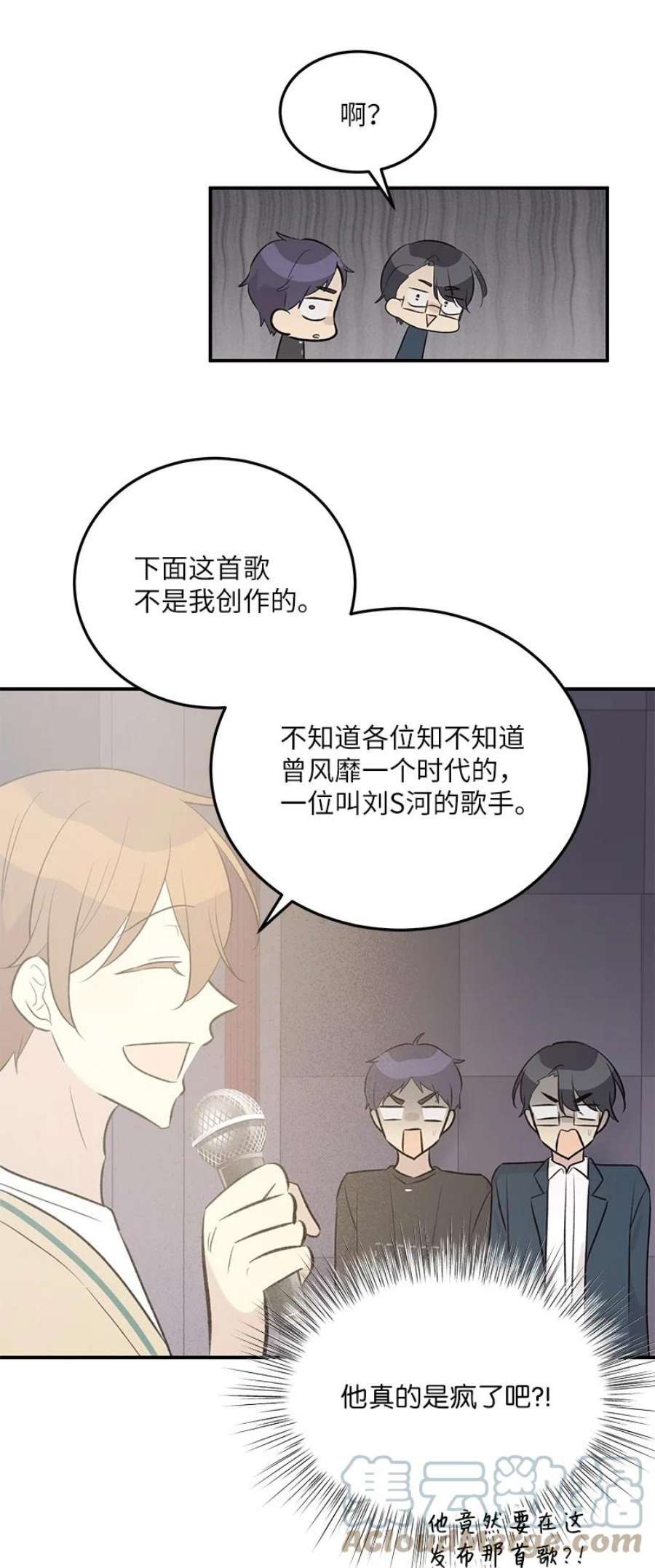 我的叔叔是超级巨星115 天才间的合作