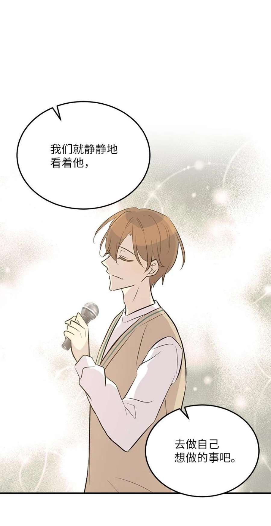 我的叔叔是超级巨星115 天才间的合作