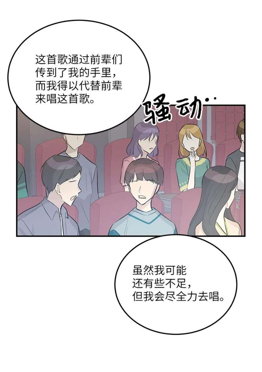 我的叔叔是超级巨星115 天才间的合作