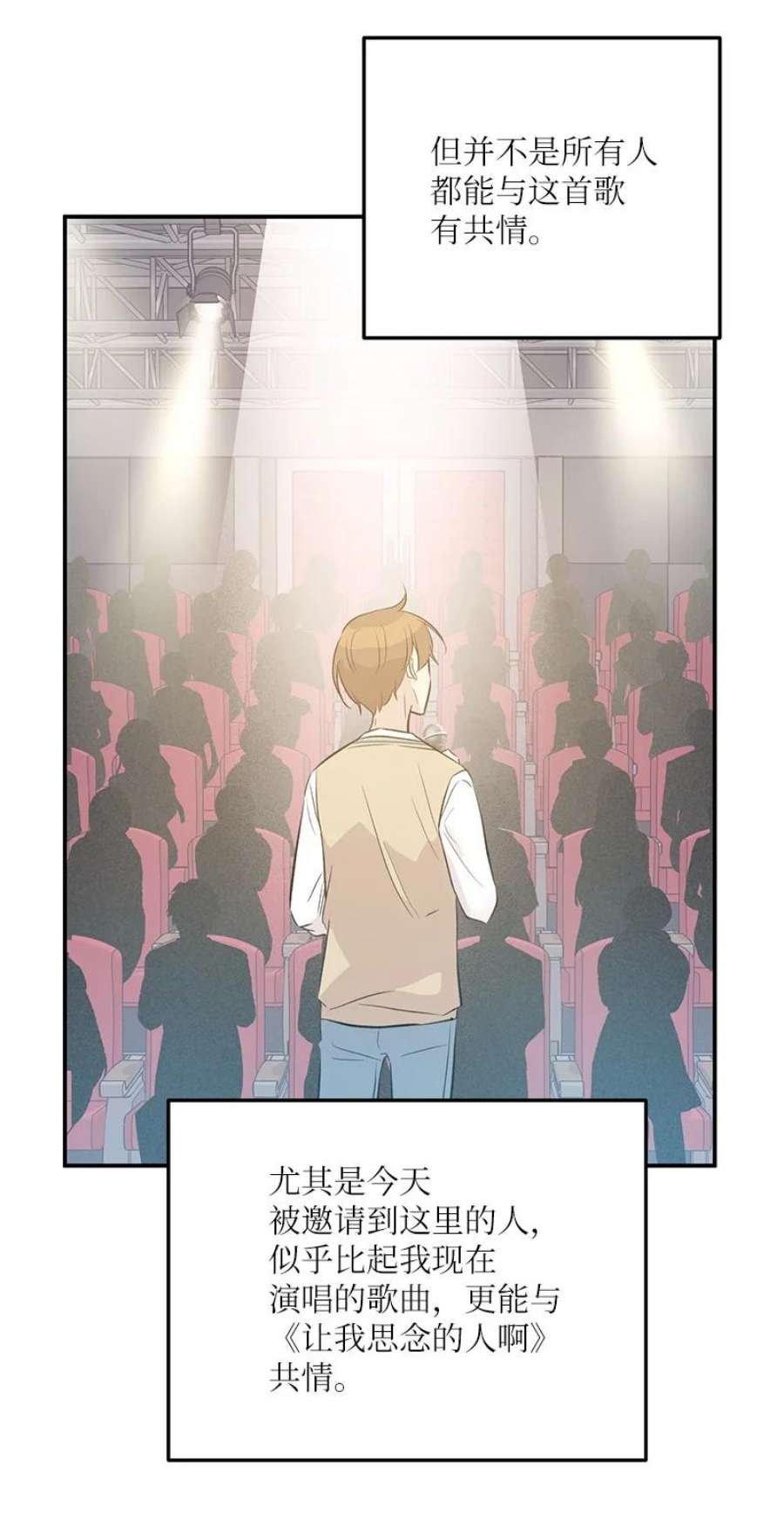 我的叔叔是超级巨星115 天才间的合作