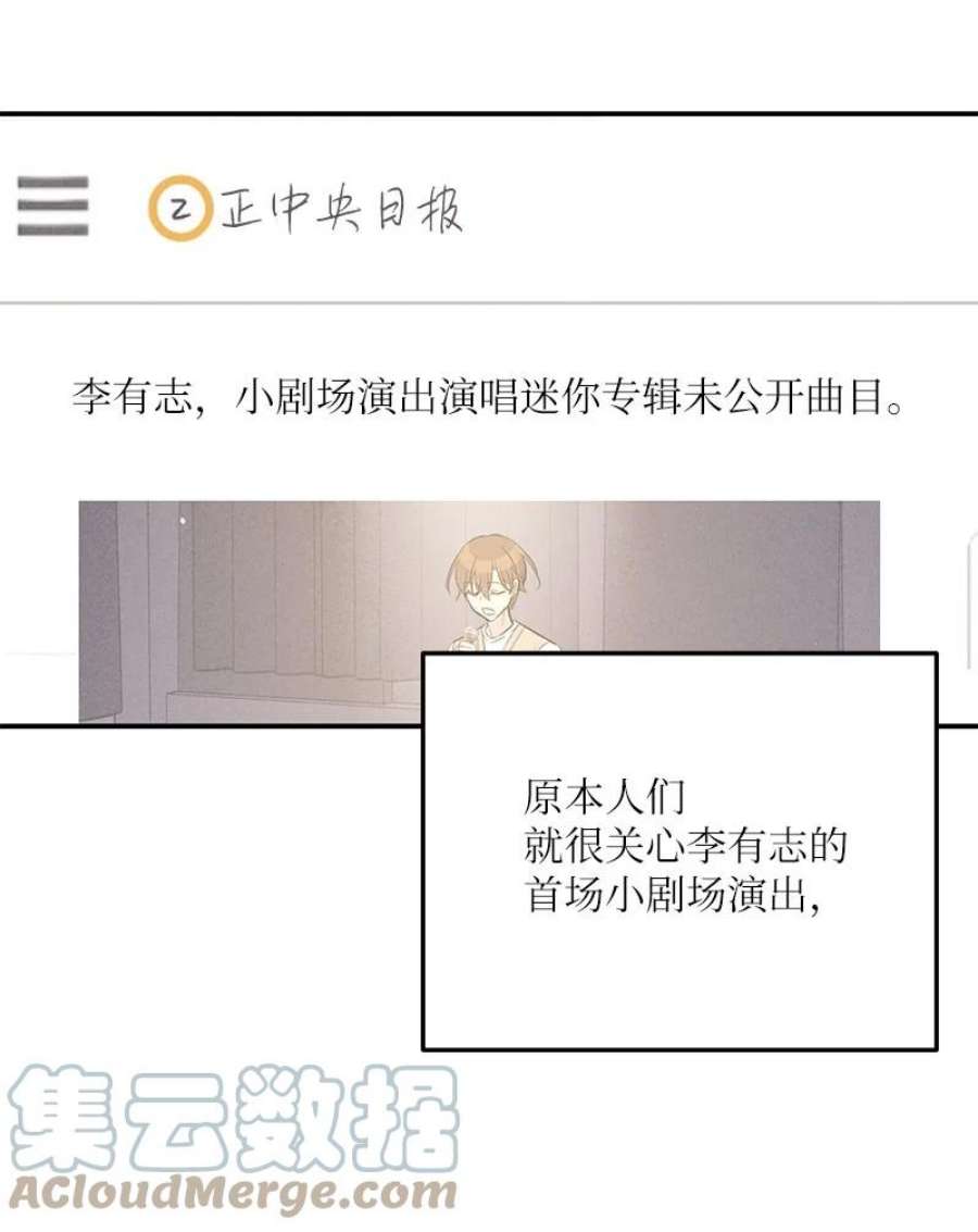 我的叔叔是超级巨星115 天才间的合作