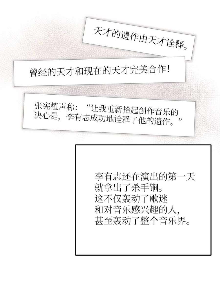 我的叔叔是超级巨星115 天才间的合作