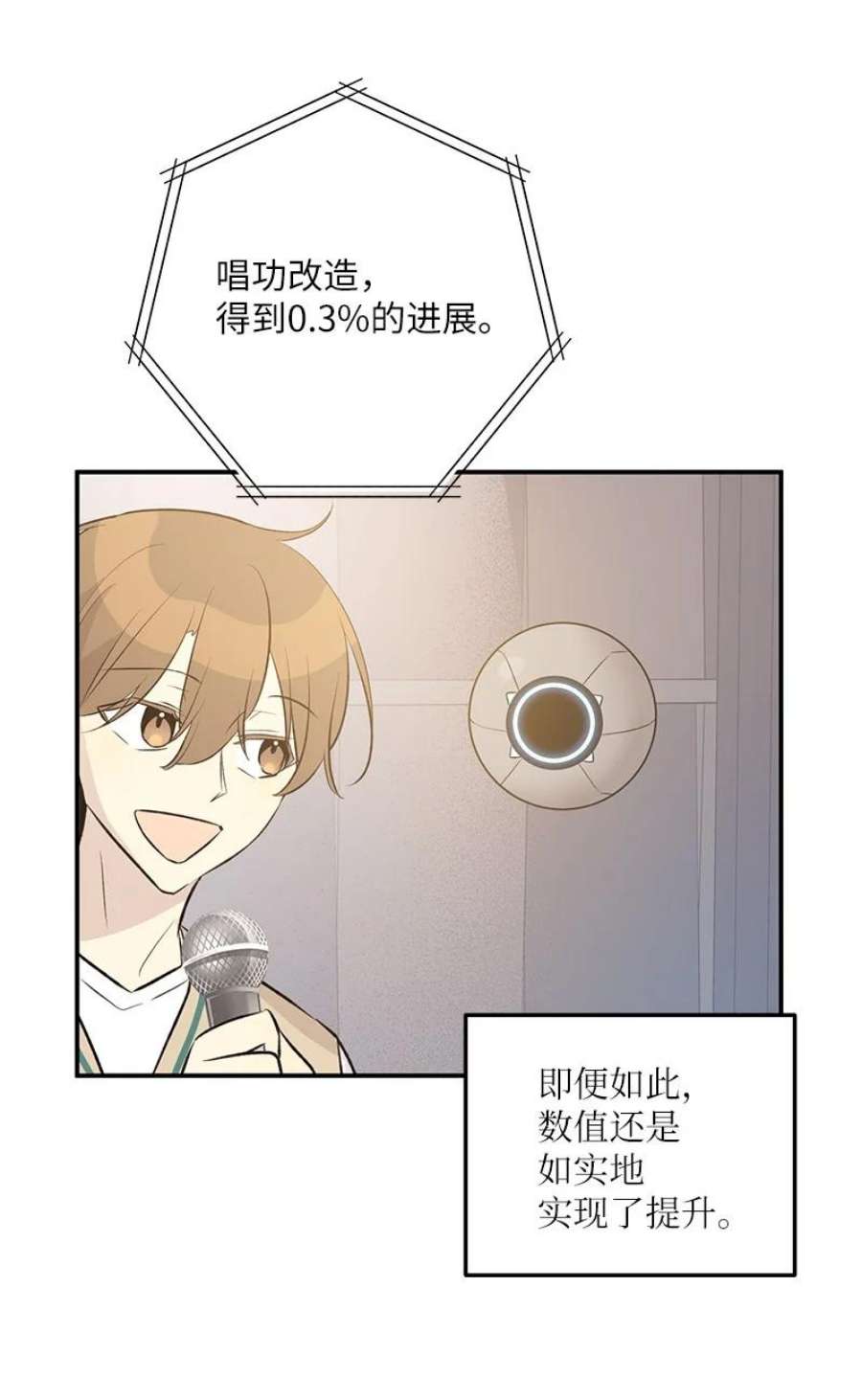 我的叔叔是超级巨星115 天才间的合作