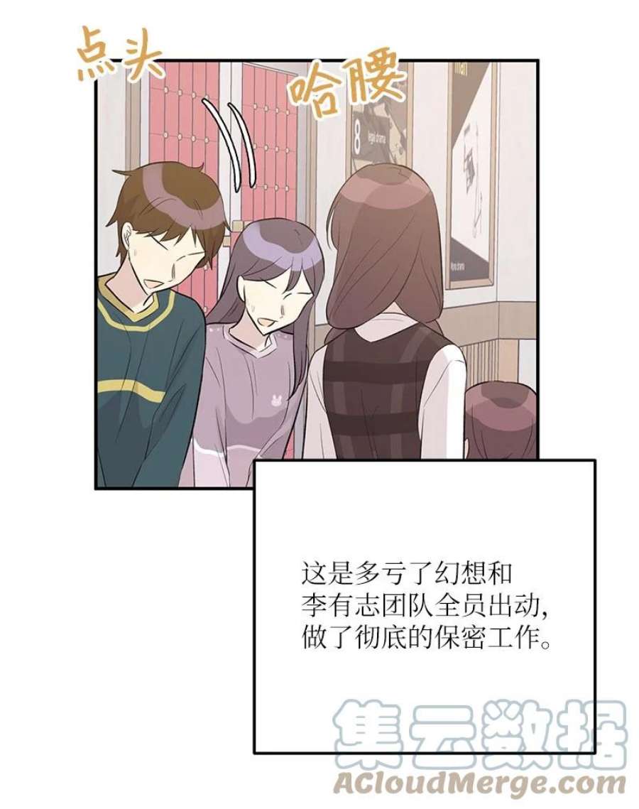 我的叔叔是超级巨星115 天才间的合作