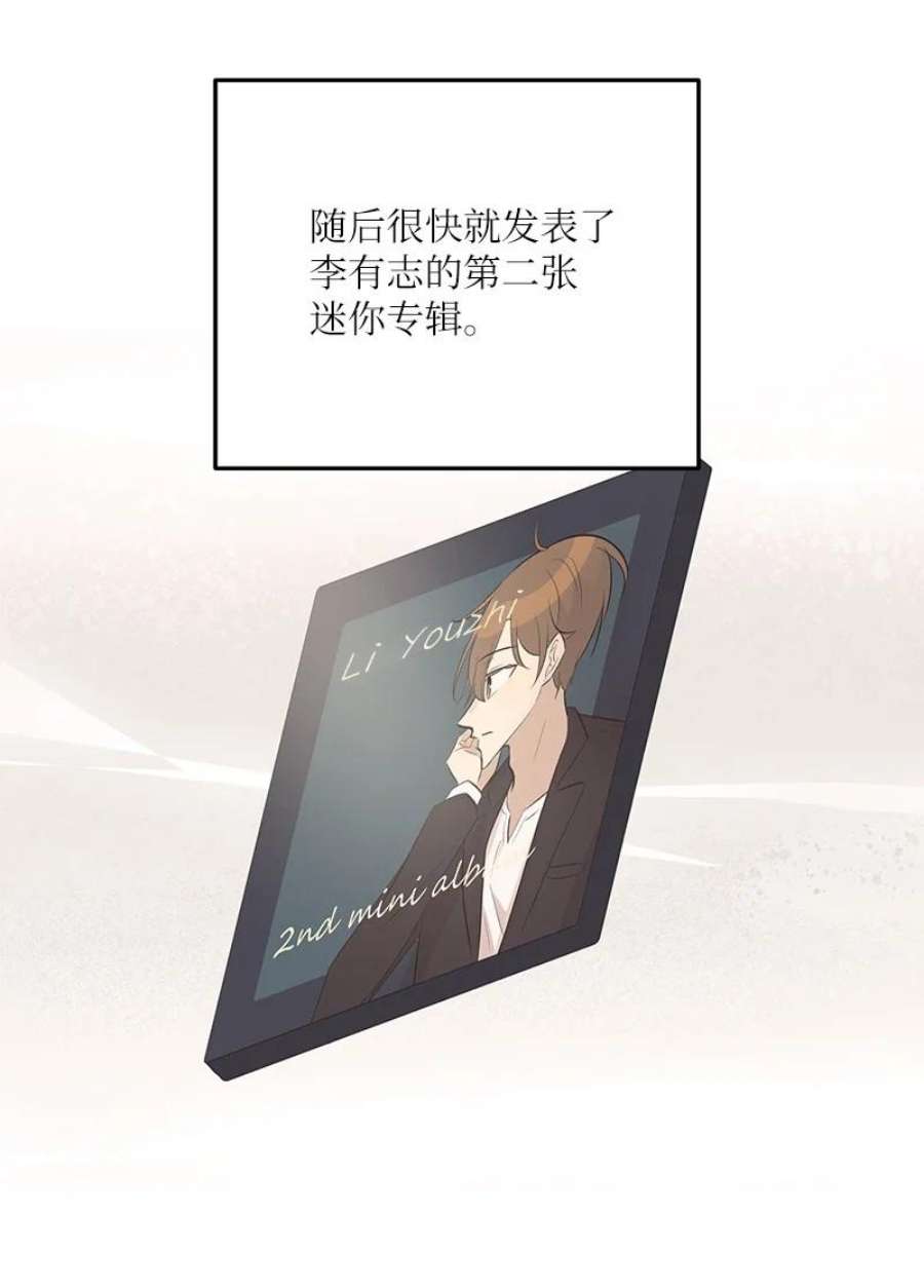 我的叔叔是超级巨星115 天才间的合作