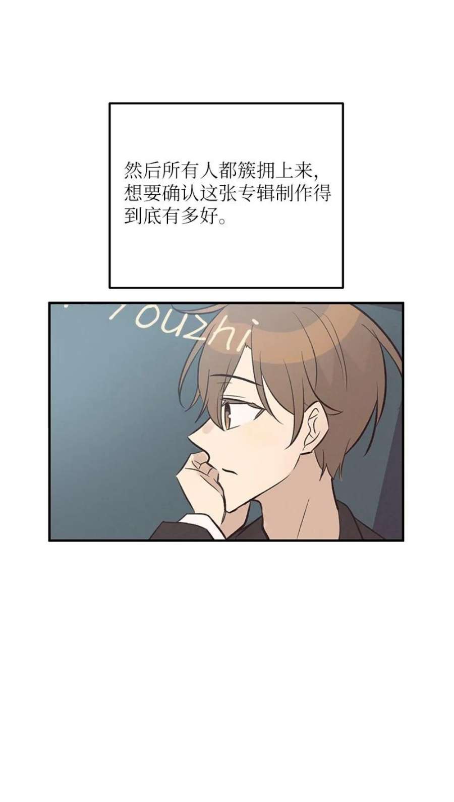 我的叔叔是超级巨星115 天才间的合作