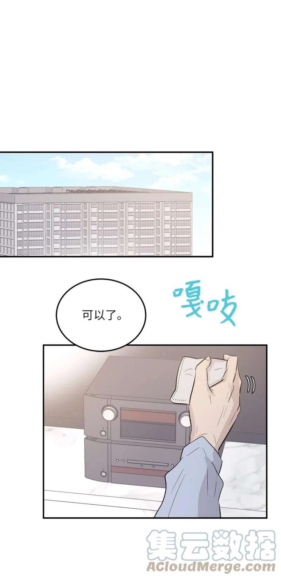 我的叔叔是超级巨星115 天才间的合作