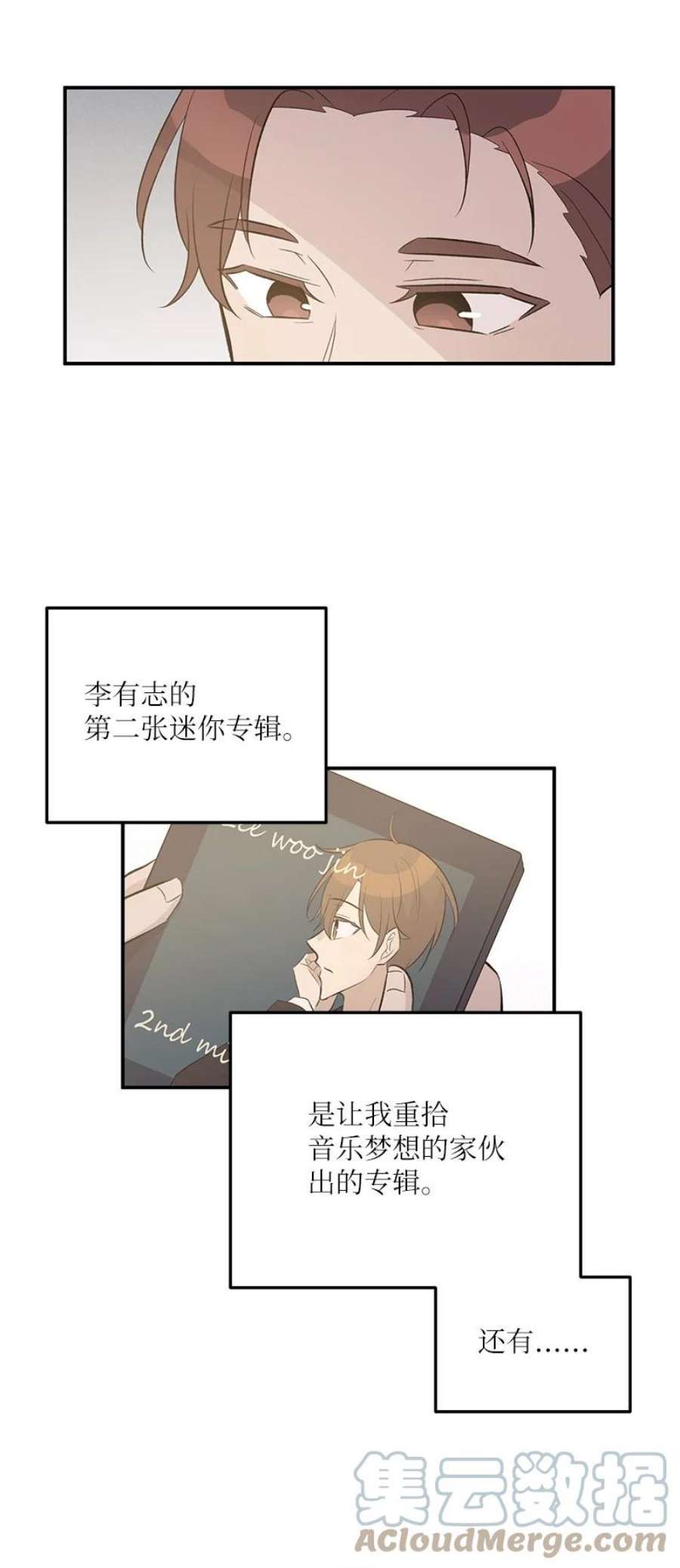 我的叔叔是超级巨星115 天才间的合作