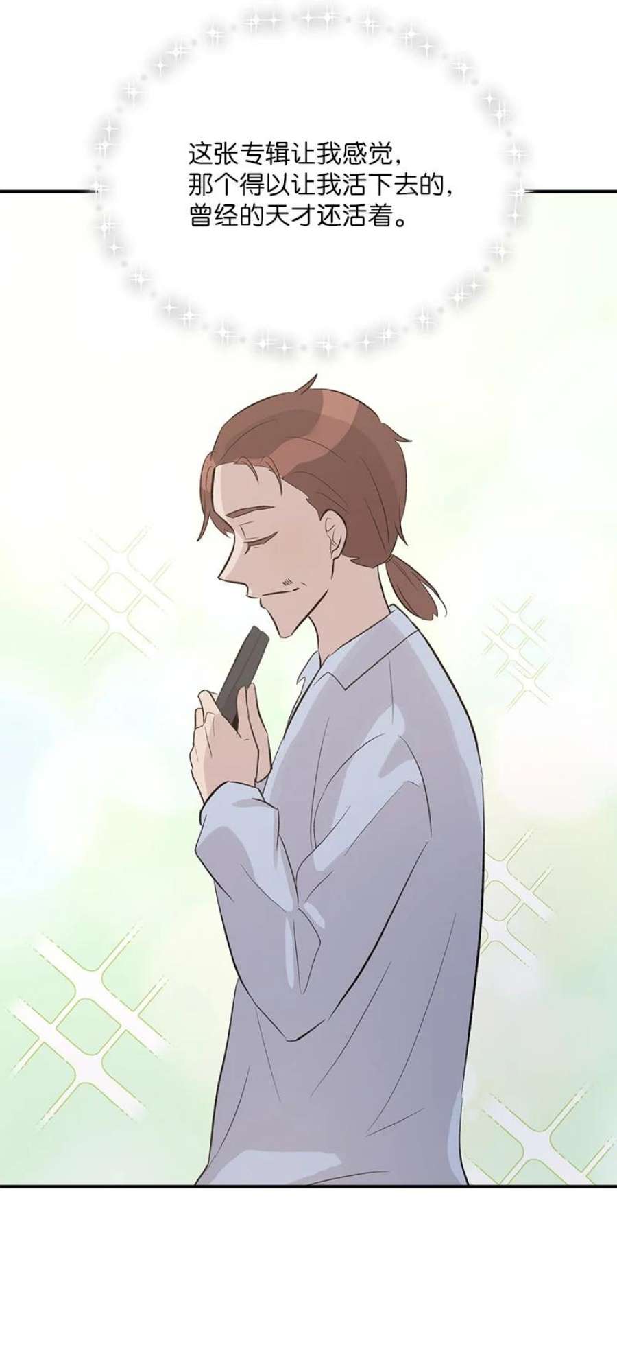 我的叔叔是超级巨星115 天才间的合作