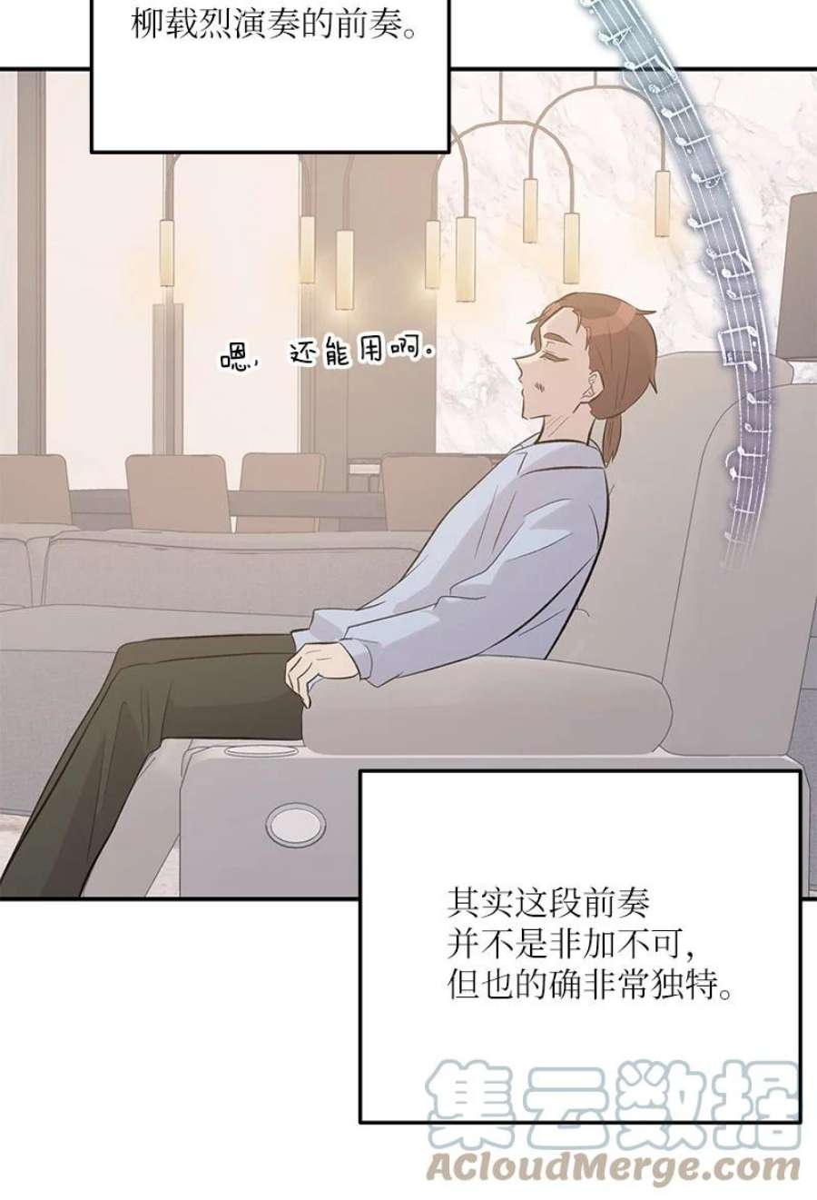 我的叔叔是超级巨星115 天才间的合作