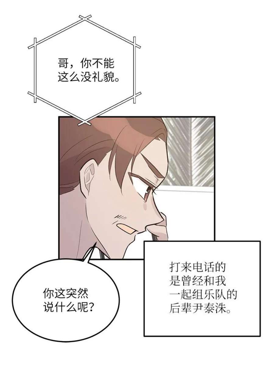 我的叔叔是超级巨星115 天才间的合作